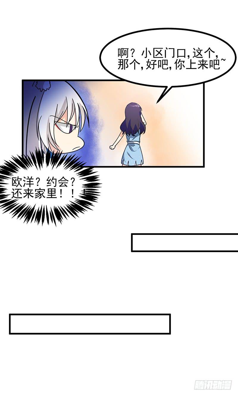 本帝不准！(1/2)-第11话