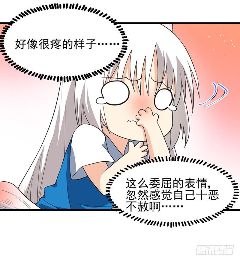 本帝不准！(1/2)-第11话