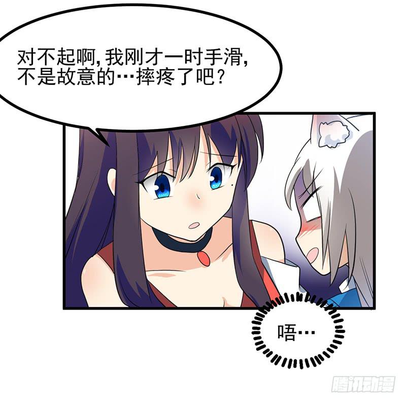 本帝不准！(1/2)-第11话