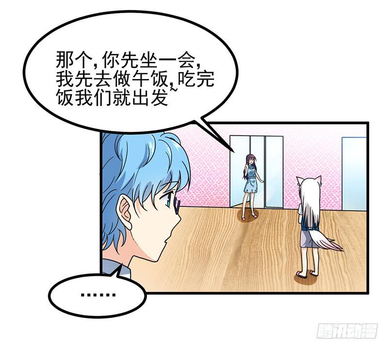 本帝不准！(1/2)-第11话