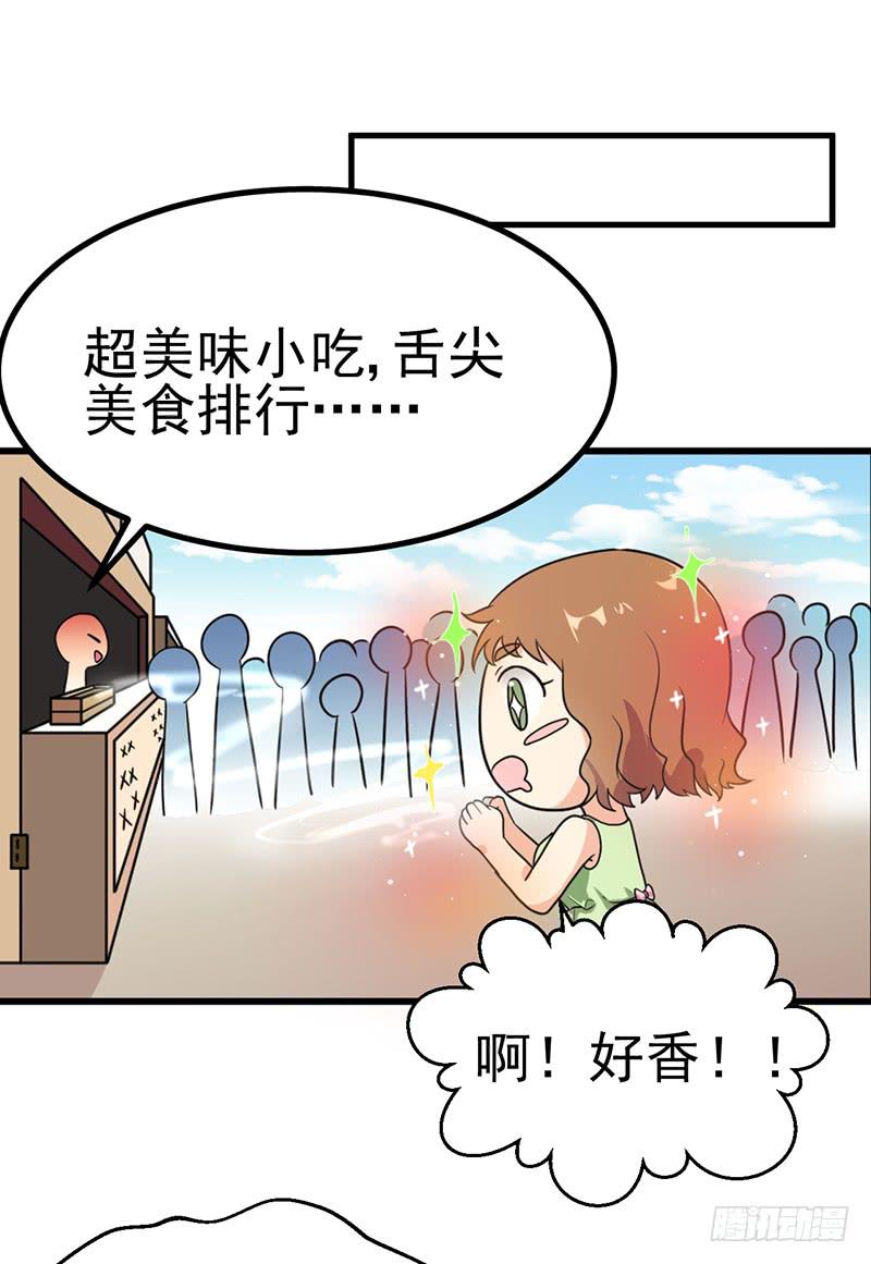 停止你的想象(1/2)-第15话