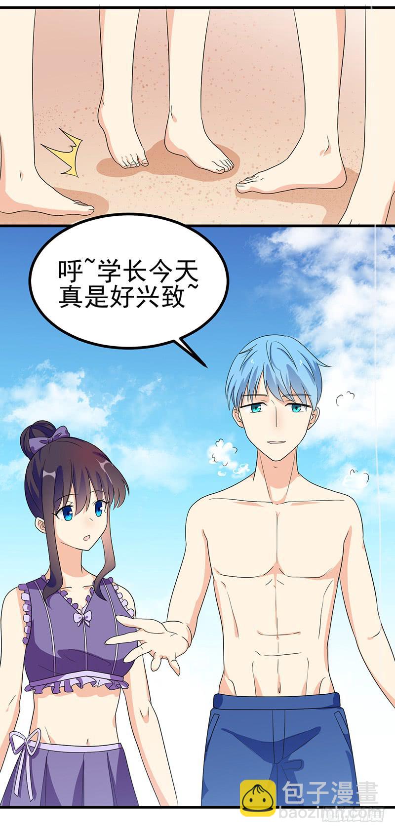 色眯眯的看着我(1/2)-第17话
