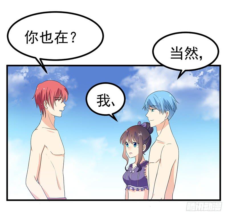 色眯眯的看着我(1/2)-第17话