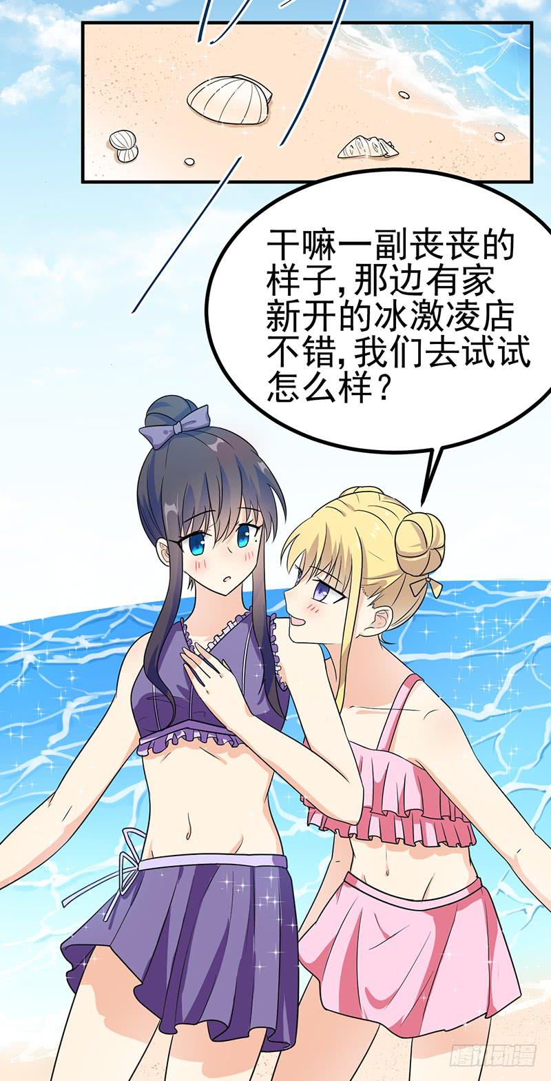 色眯眯的看着我(1/2)-第17话