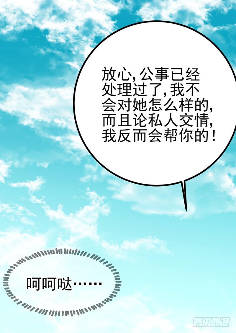 色眯眯的看着我(1/2)-第17话