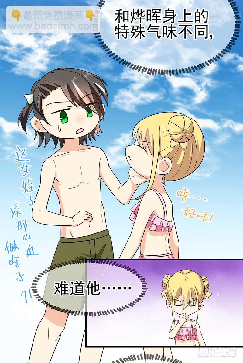 色眯眯的看着我(1/2)-第17话