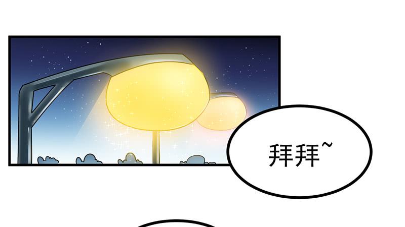 色眯眯的看着我(1/2)-第17话
