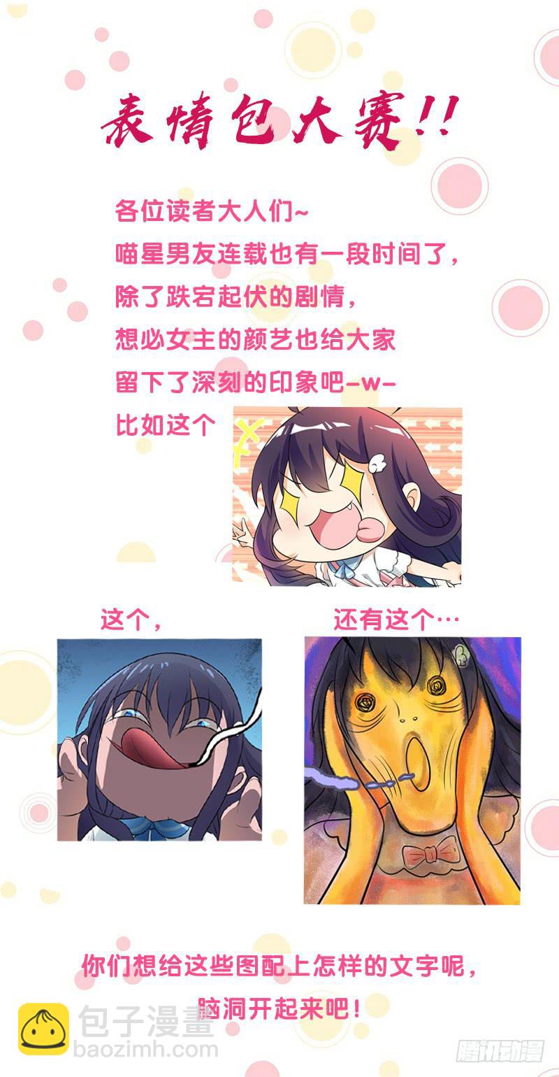 色眯眯的看着我(1/2)-第17话
