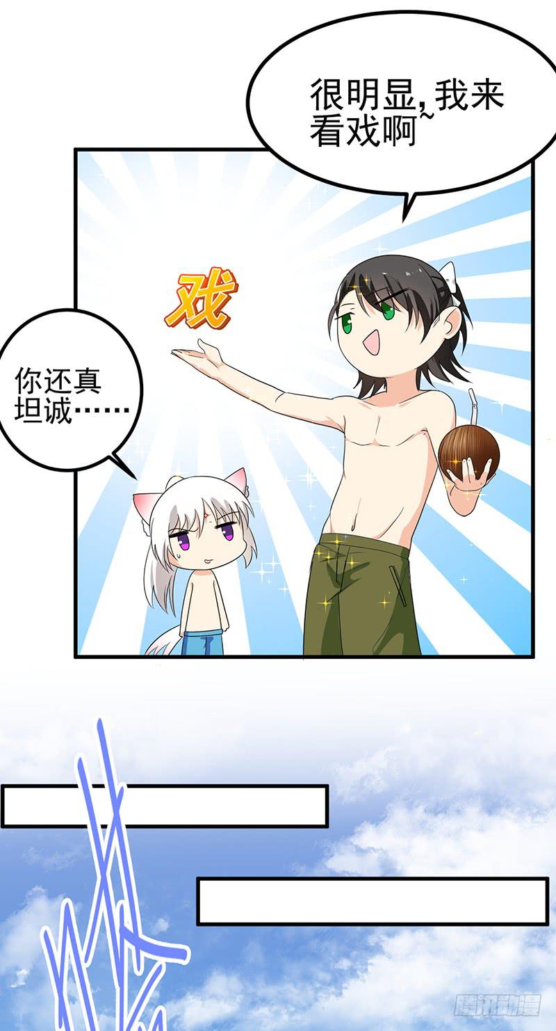 色眯眯的看着我(1/2)-第17话