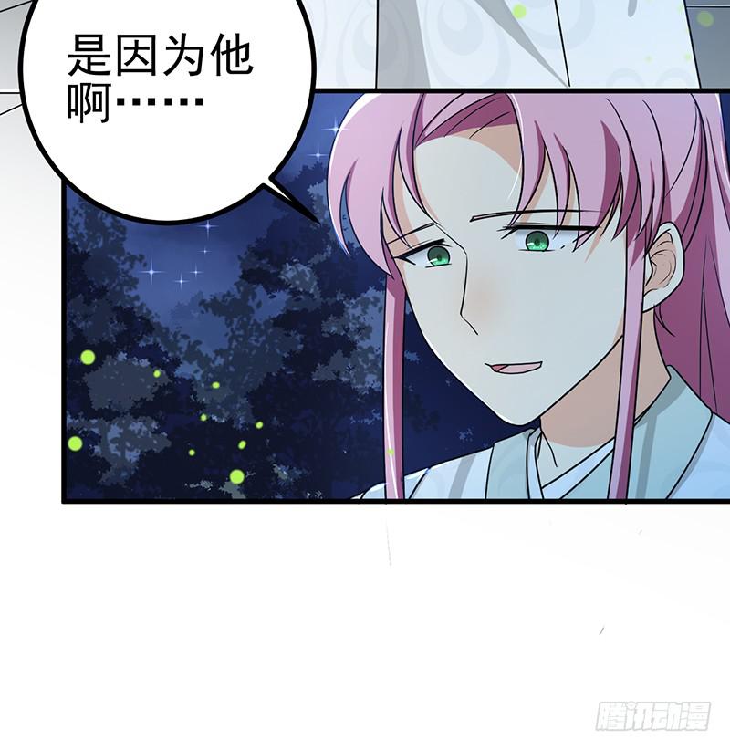 原来是因为他-第19话