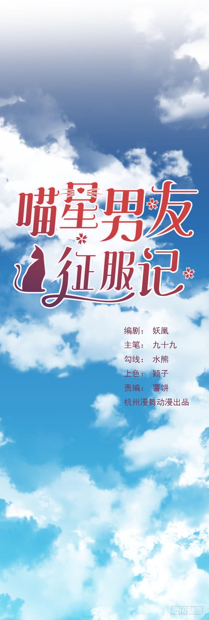 粉色的回忆-第3话
