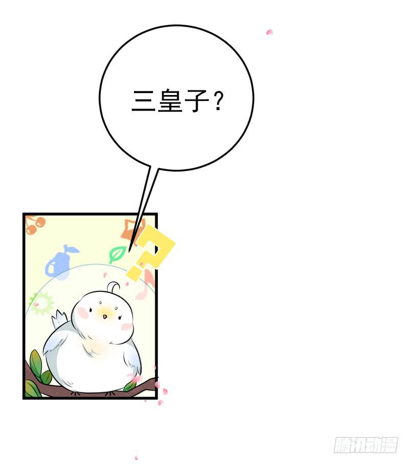 粉色的回忆-第3话
