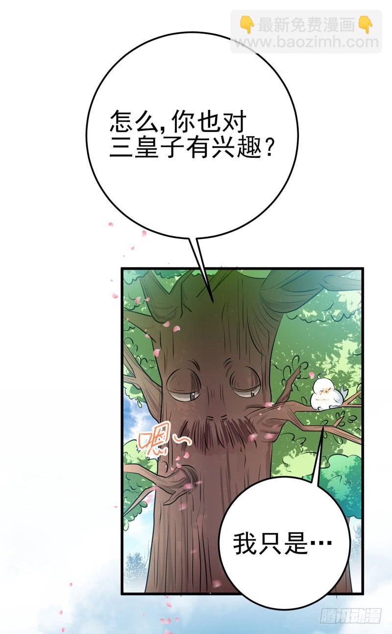 粉色的回忆-第3话