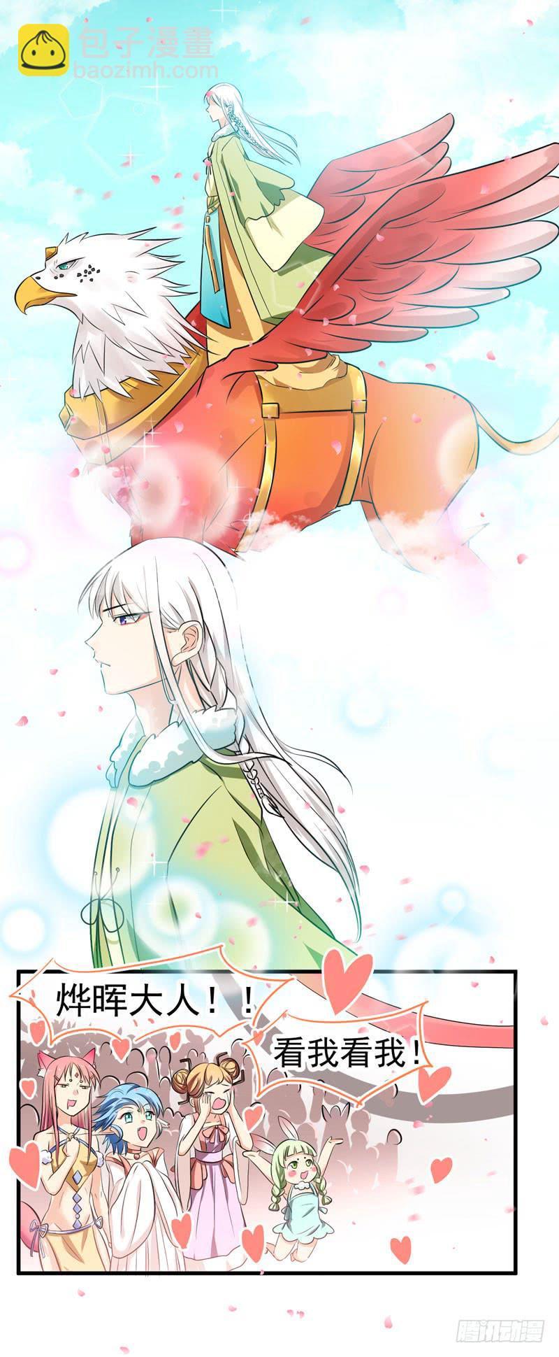 粉色的回忆-第3话