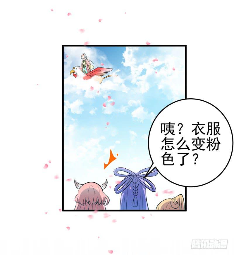 粉色的回忆-第3话