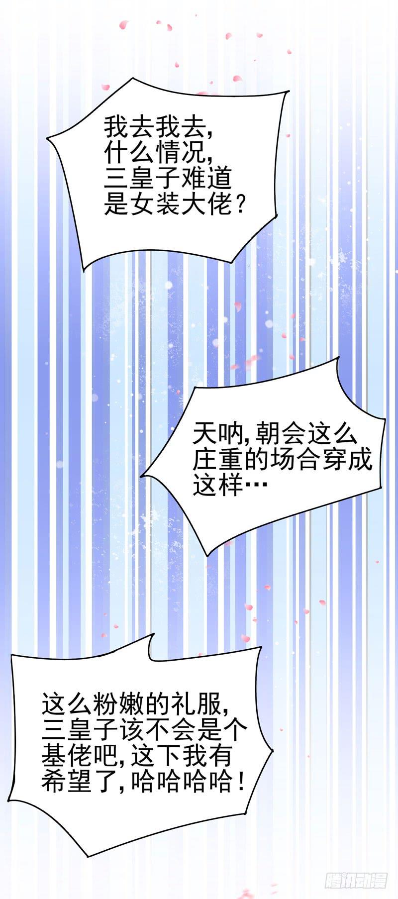 粉色的回忆-第3话