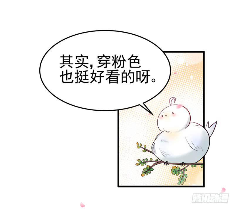 粉色的回忆-第3话