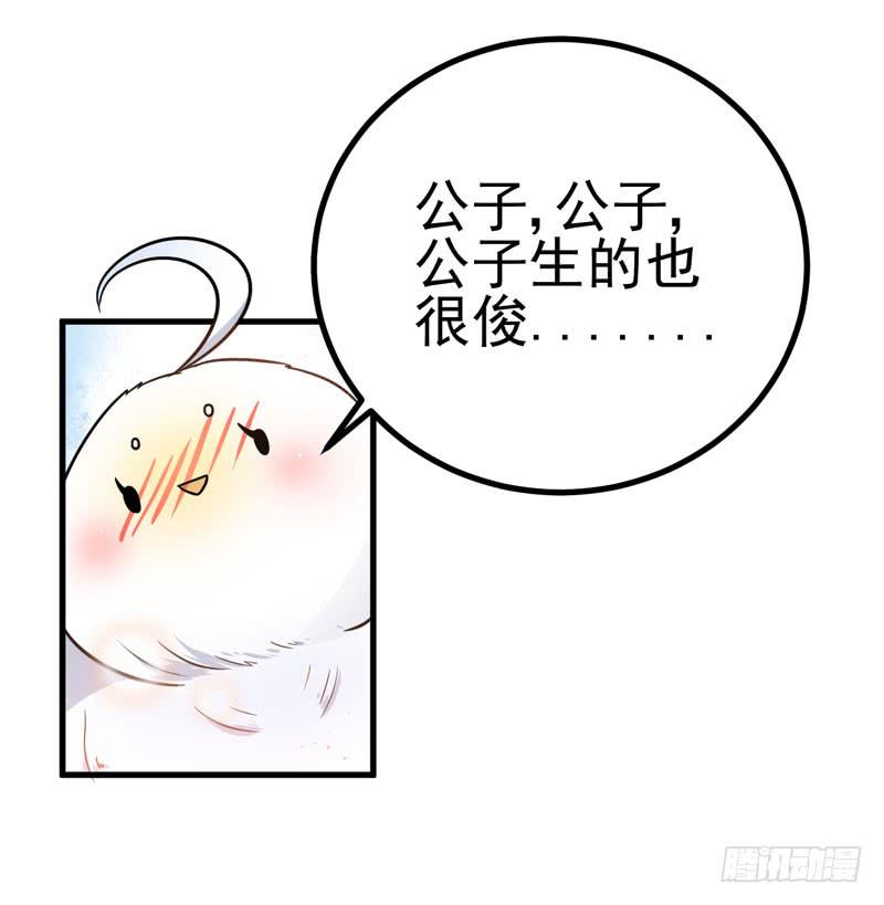 粉色的回忆-第3话