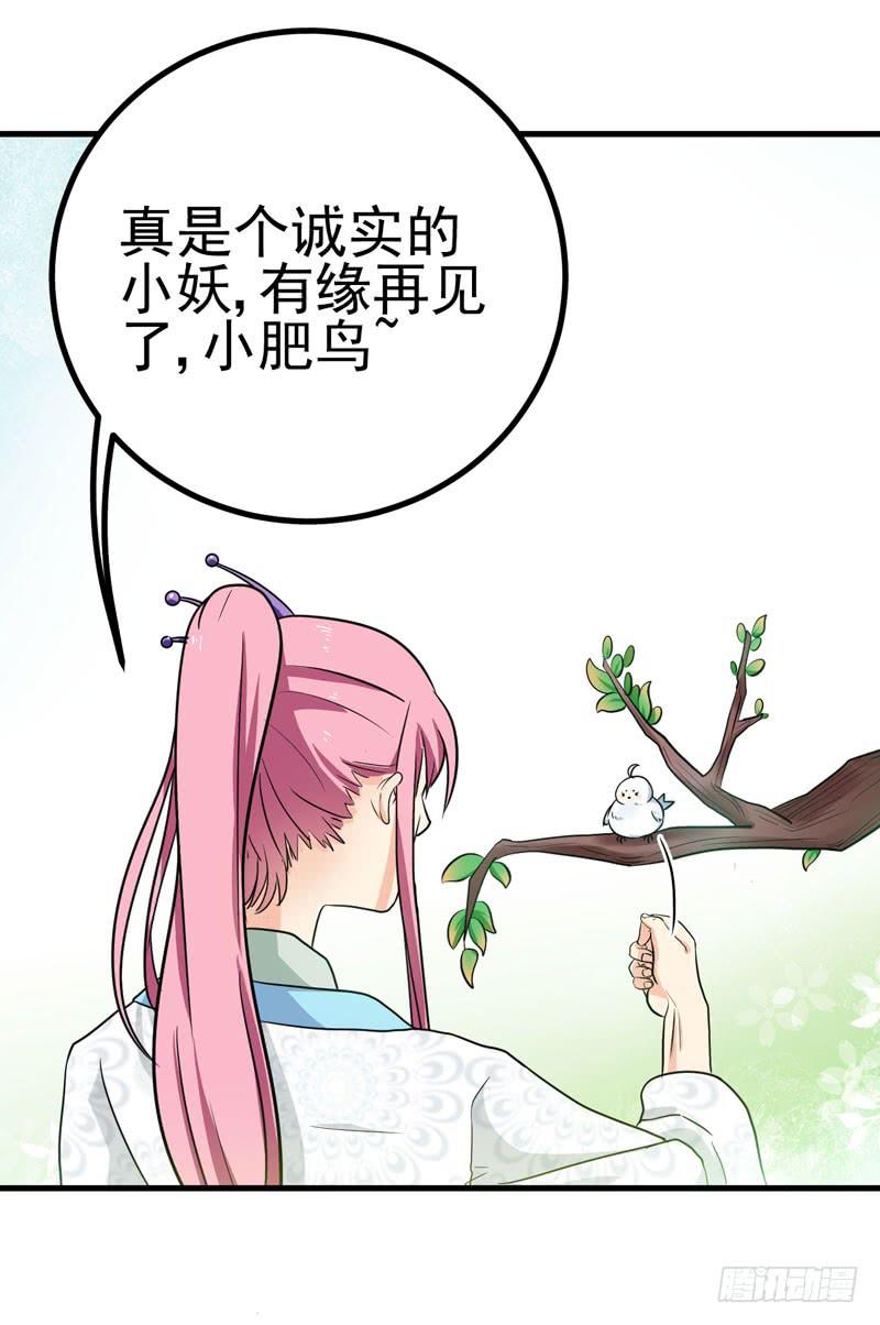 粉色的回忆-第3话