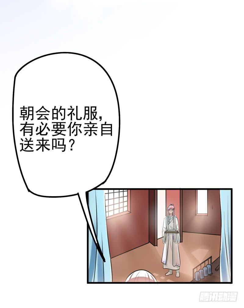 粉色的回忆-第3话