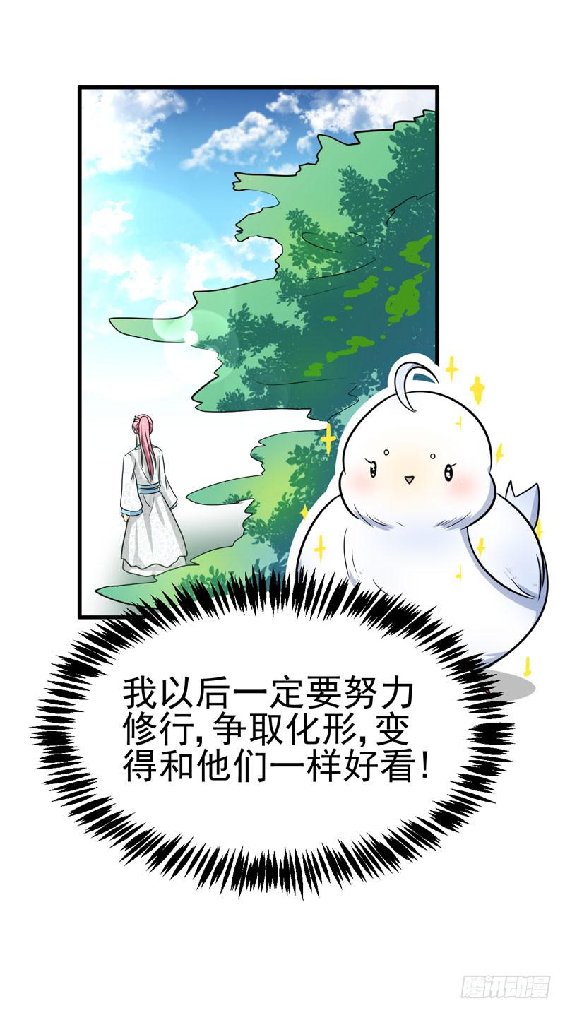 粉色的回忆-第3话