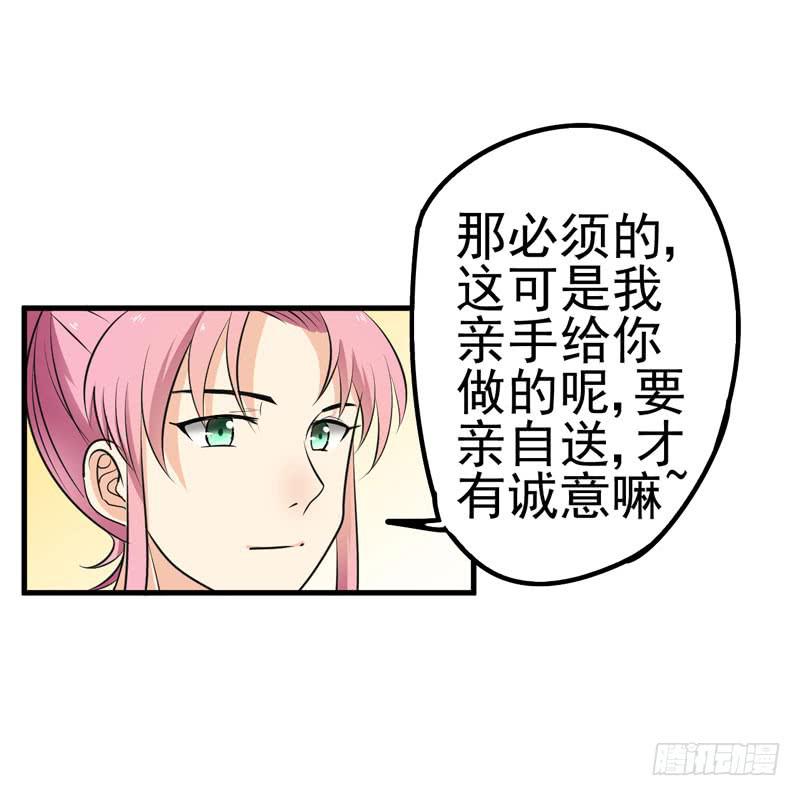 粉色的回忆-第3话