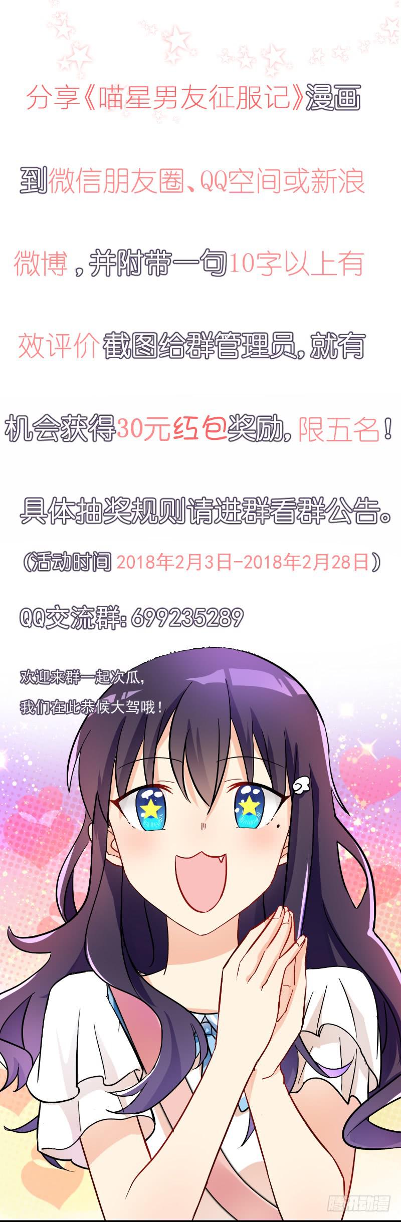 粉色的回忆-第3话