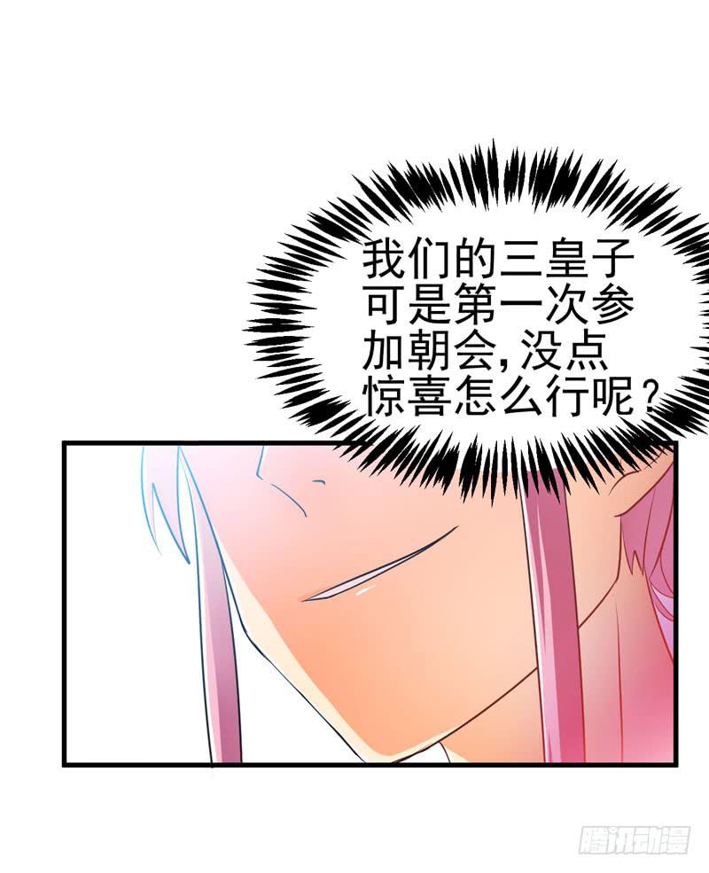 粉色的回忆-第3话