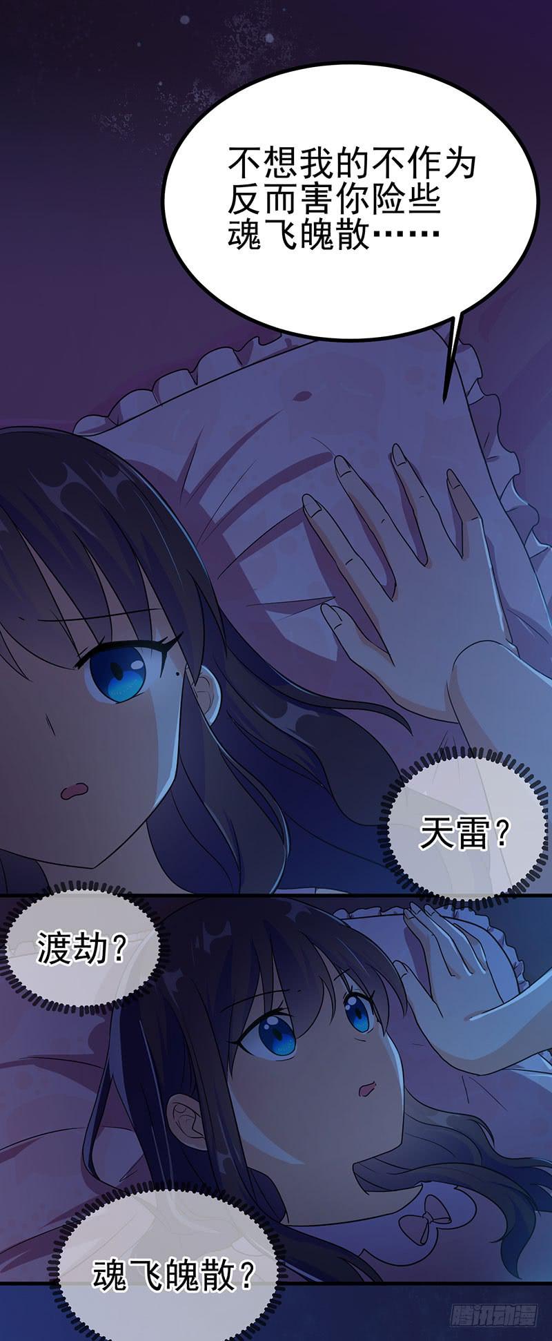 被床咚惹(1/2)-第21话