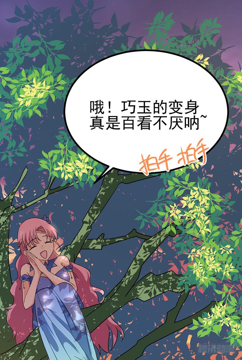 手感一级棒-第23话