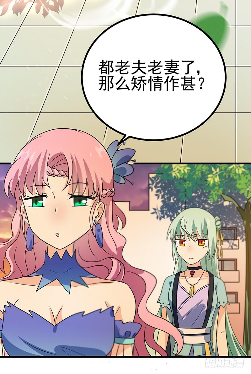 手感一级棒-第23话