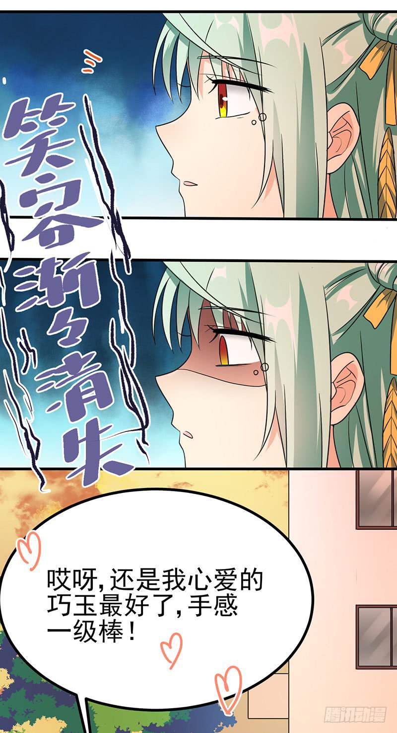 手感一级棒-第23话