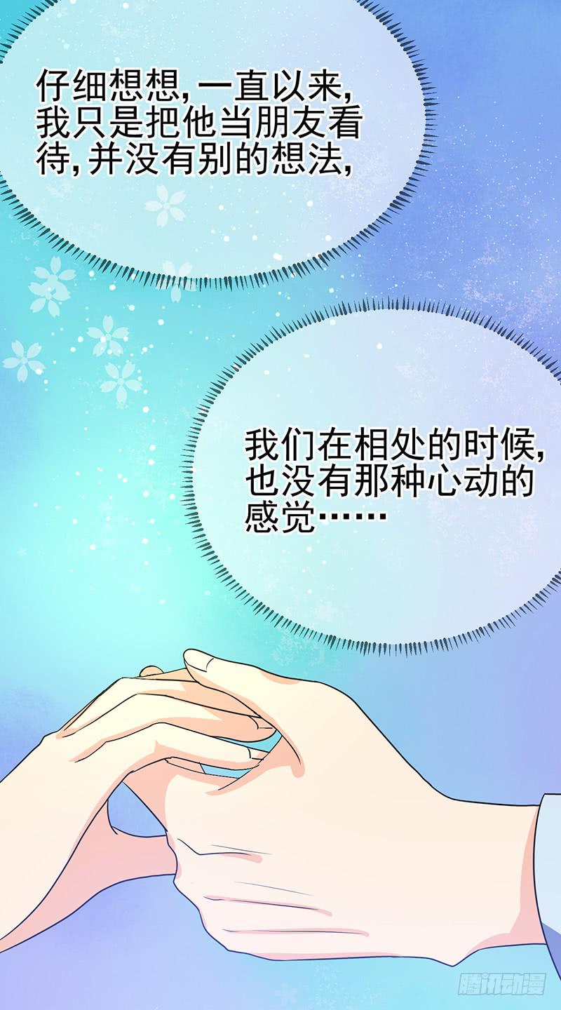 手感一级棒-第23话