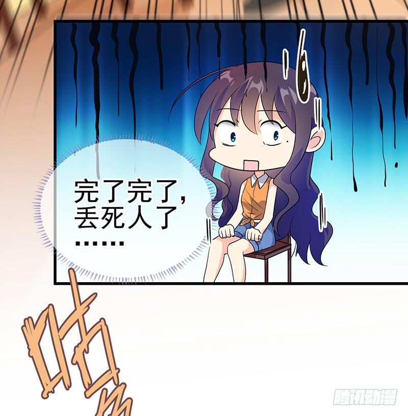 暗中观察-第25话
