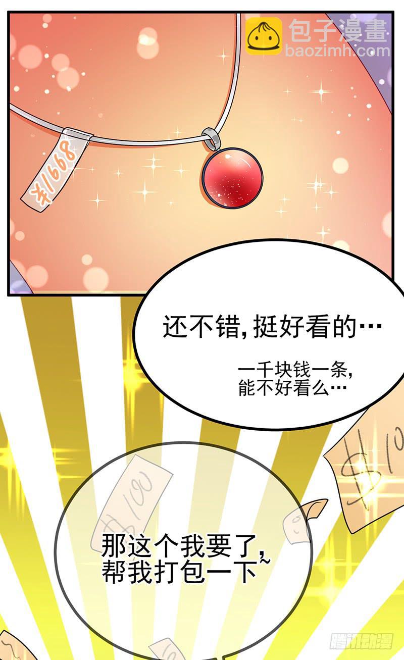 暗中观察-第25话