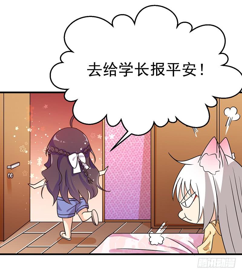 和喜欢的人在一起(1/2)-第27话