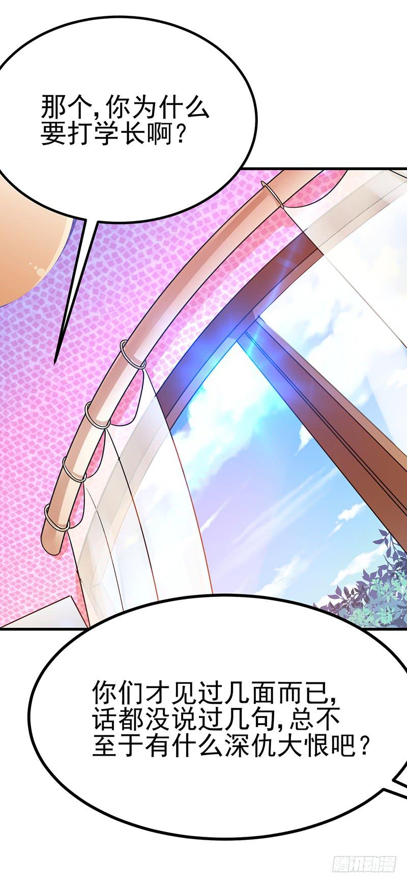 一起睡了(1/2)-第29话