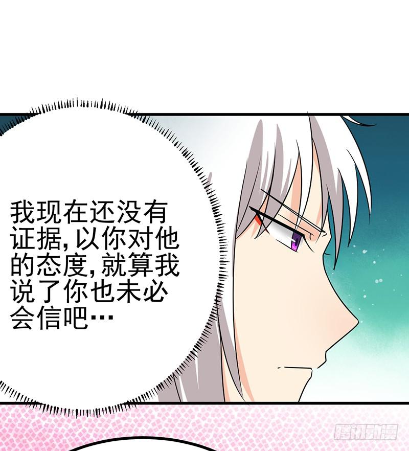 一起睡了(1/2)-第29话