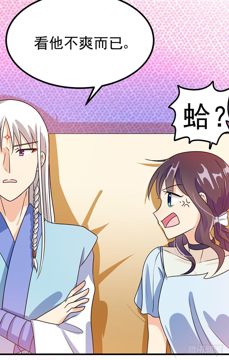 一起睡了(1/2)-第29话
