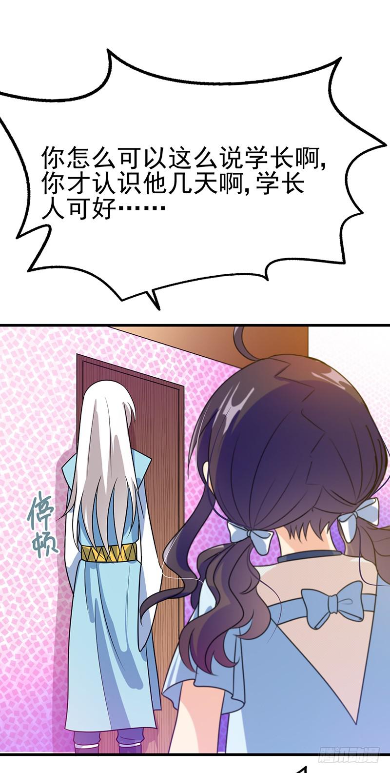 一起睡了(1/2)-第29话