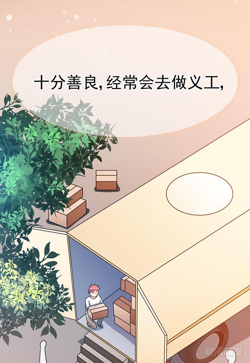 一起睡了(1/2)-第29话