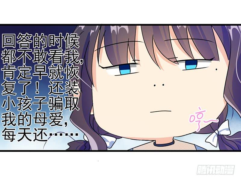 一起睡了(1/2)-第29话