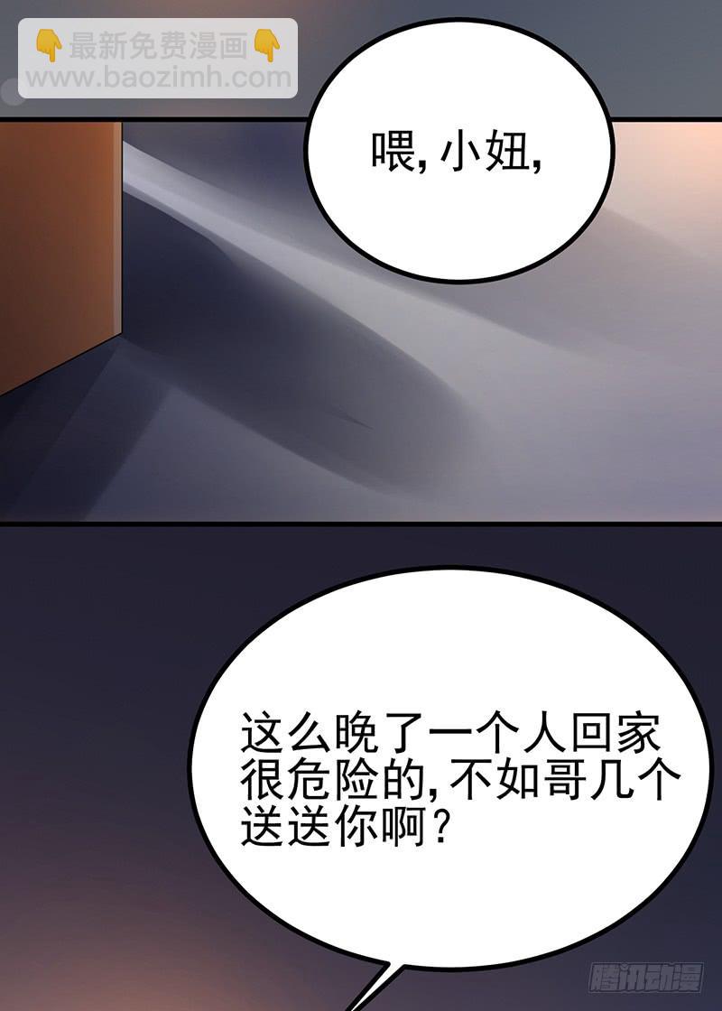 一起睡了(1/2)-第29话
