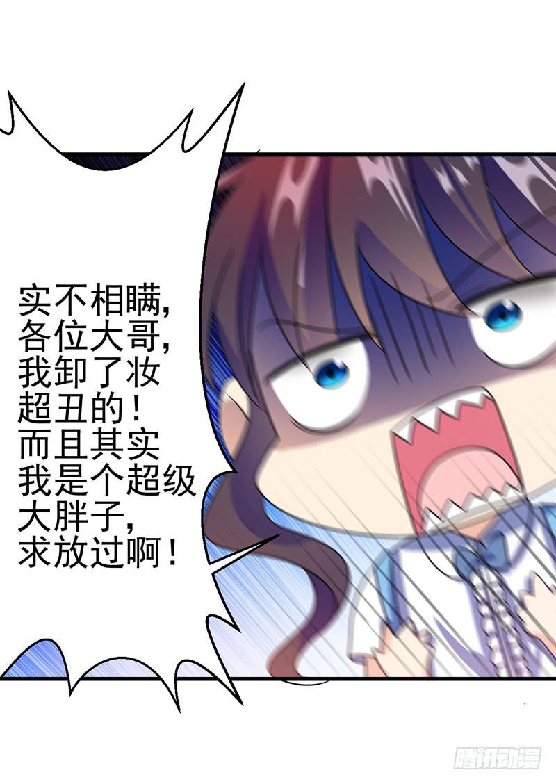一起睡了(1/2)-第29话