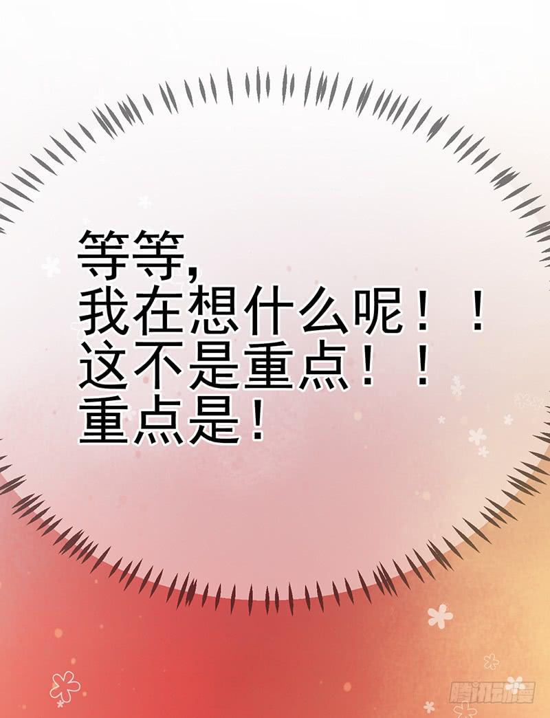 一起睡了(1/2)-第29话