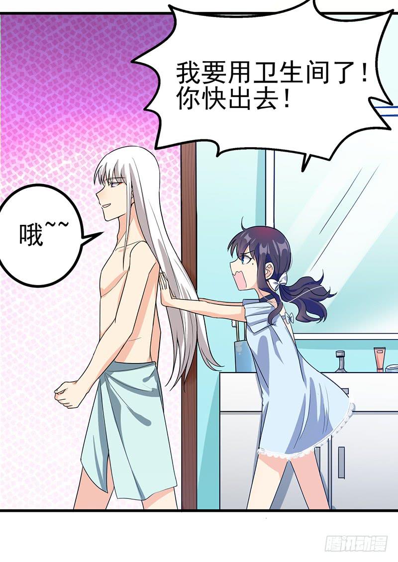 你要对我负责哟(1/2)-第31话