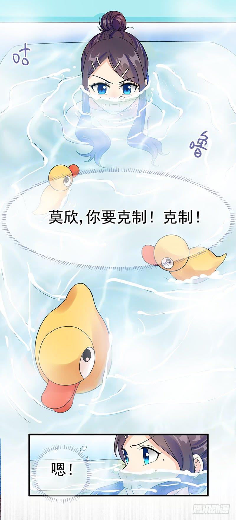 你要对我负责哟(1/2)-第31话