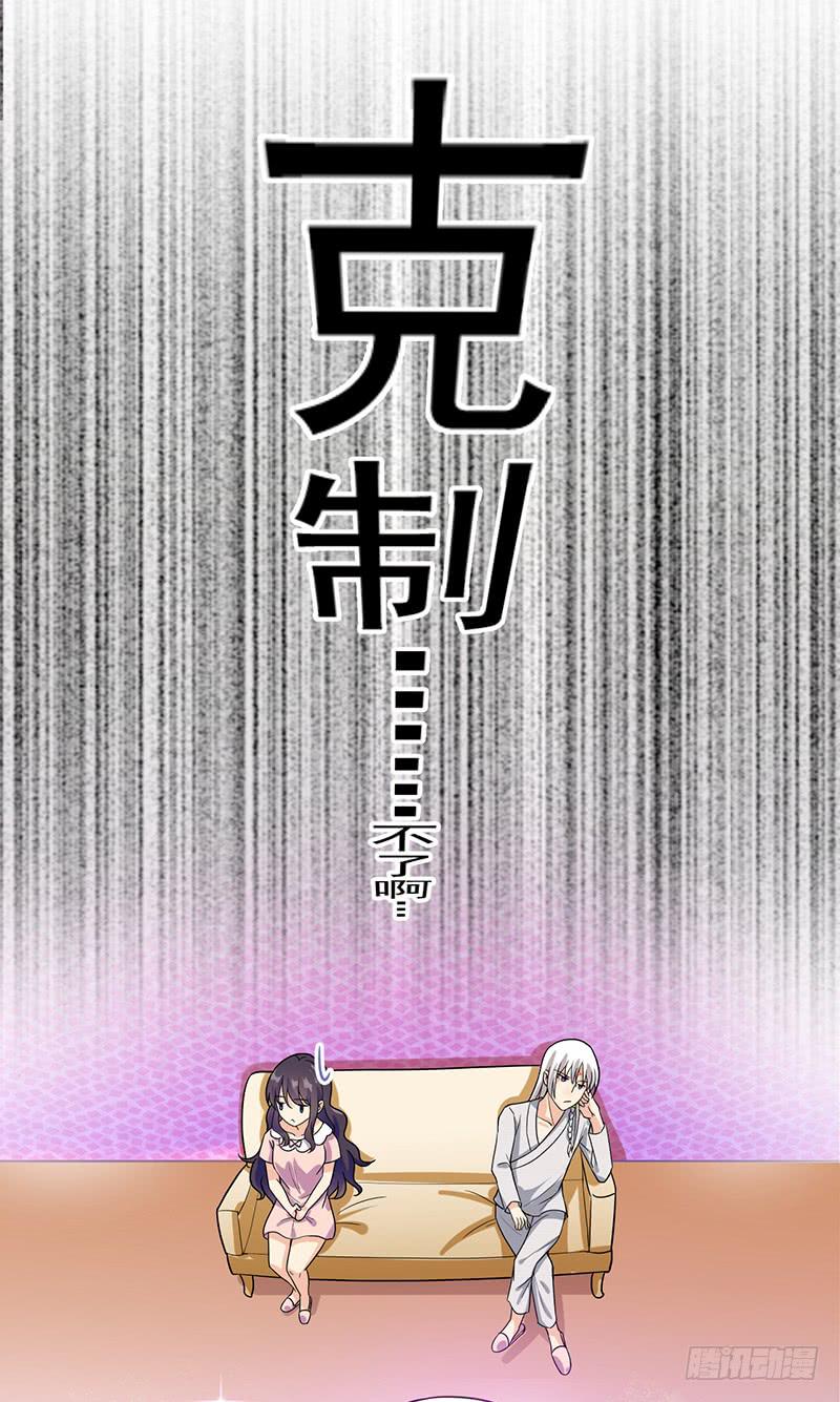 你要对我负责哟(1/2)-第31话