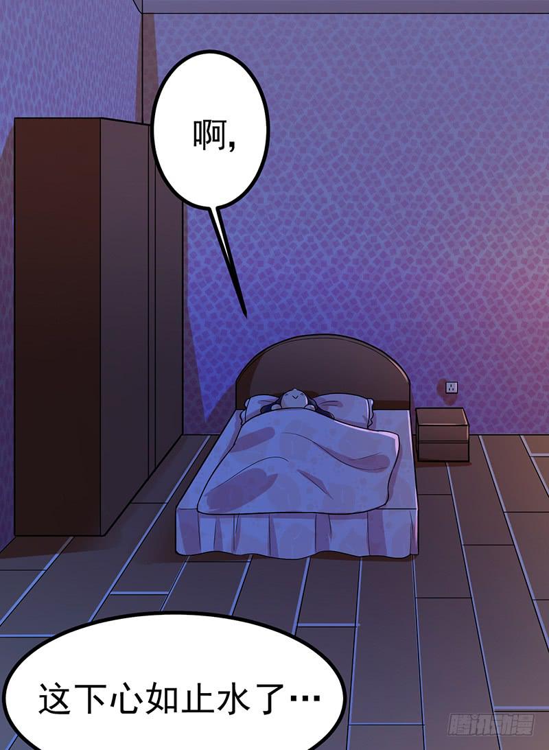 你要对我负责哟(1/2)-第31话