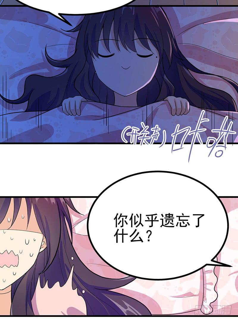 你要对我负责哟(1/2)-第31话